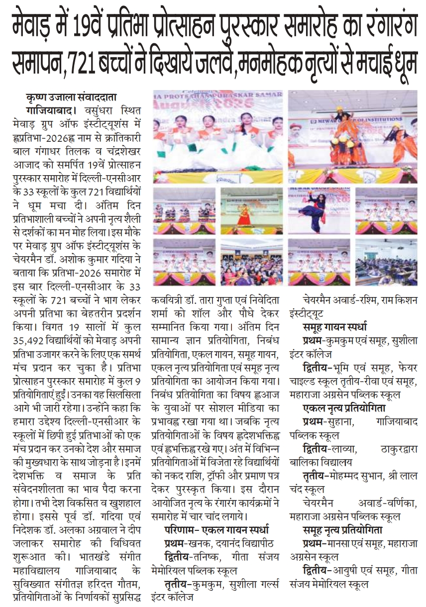 Krishan Ujala